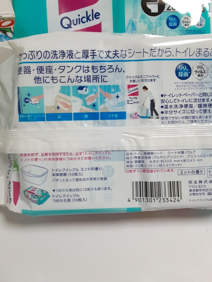 花王 トイレクイックル 容器入り ミントの香り 10枚 × 1個+詰め替えシート20枚入り×4P　トイレマジックリン　詰め替え用特大800nl×1_画像4