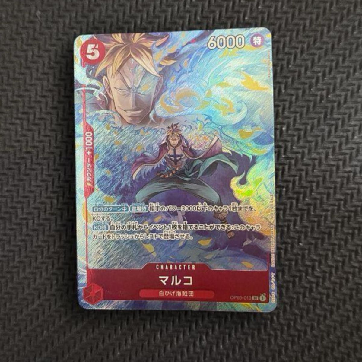 マルコ sr プロモ パラレル マッチングバトル プロモーション マルコ sr プロモ パラレル マッチングバトル プロモーション