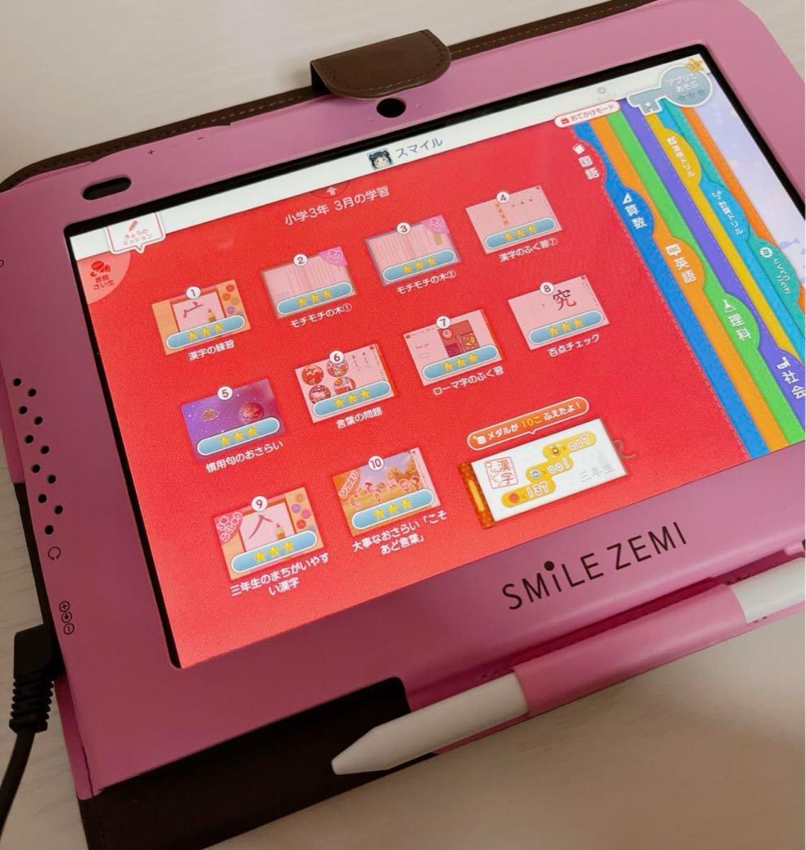 スマイルゼミ　タブレット　小学3年生