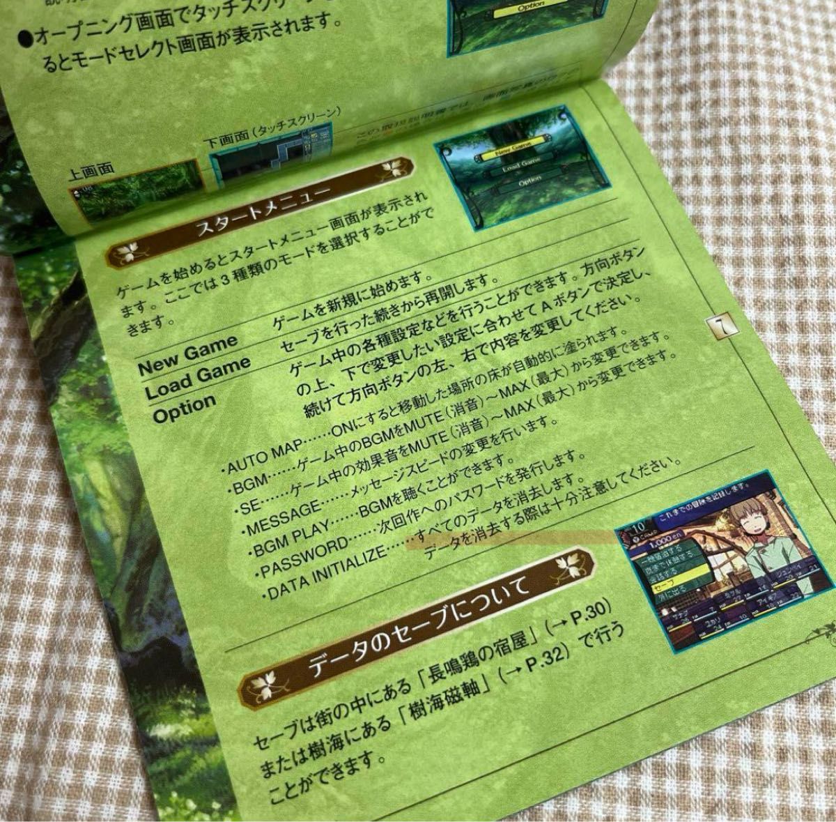 世界樹の迷宮 ソフト DS