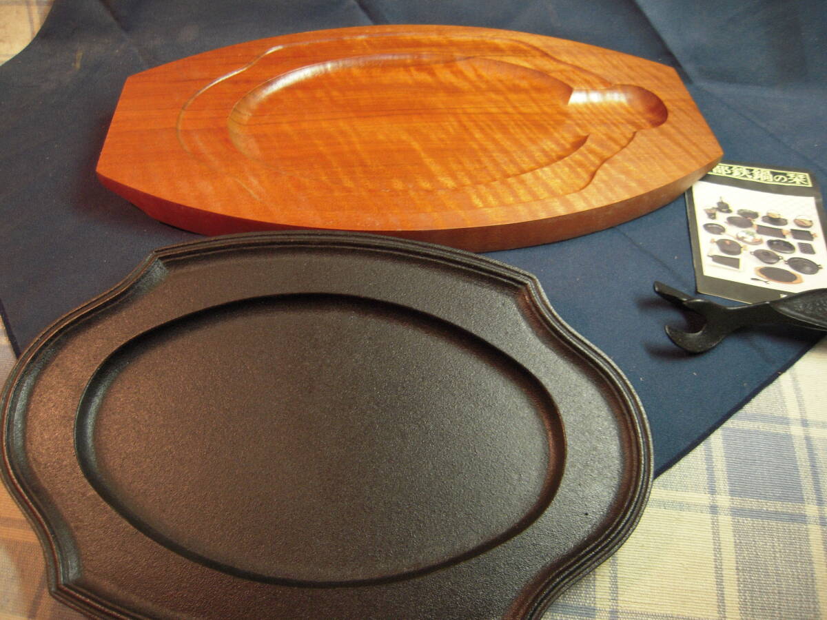 南部鉄器　ステーキ皿　南部三嚴堂　大判　木製受け皿　把手付き（１個）_画像5