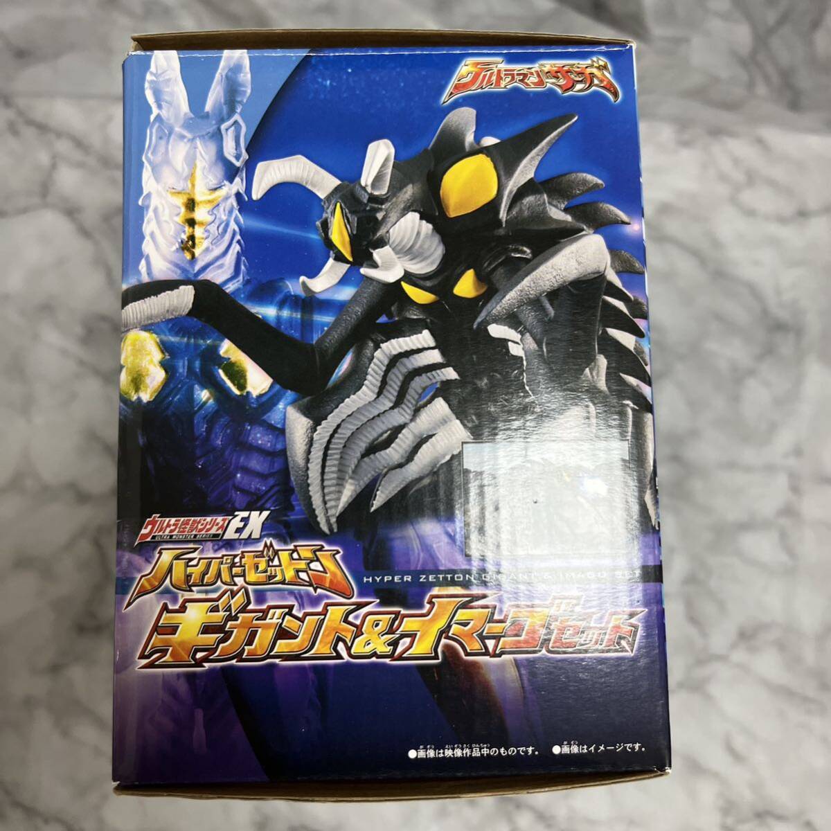 ウルトラ怪獣シリーズEX ハイパーゼットン ギガント&イマーゴ_画像4