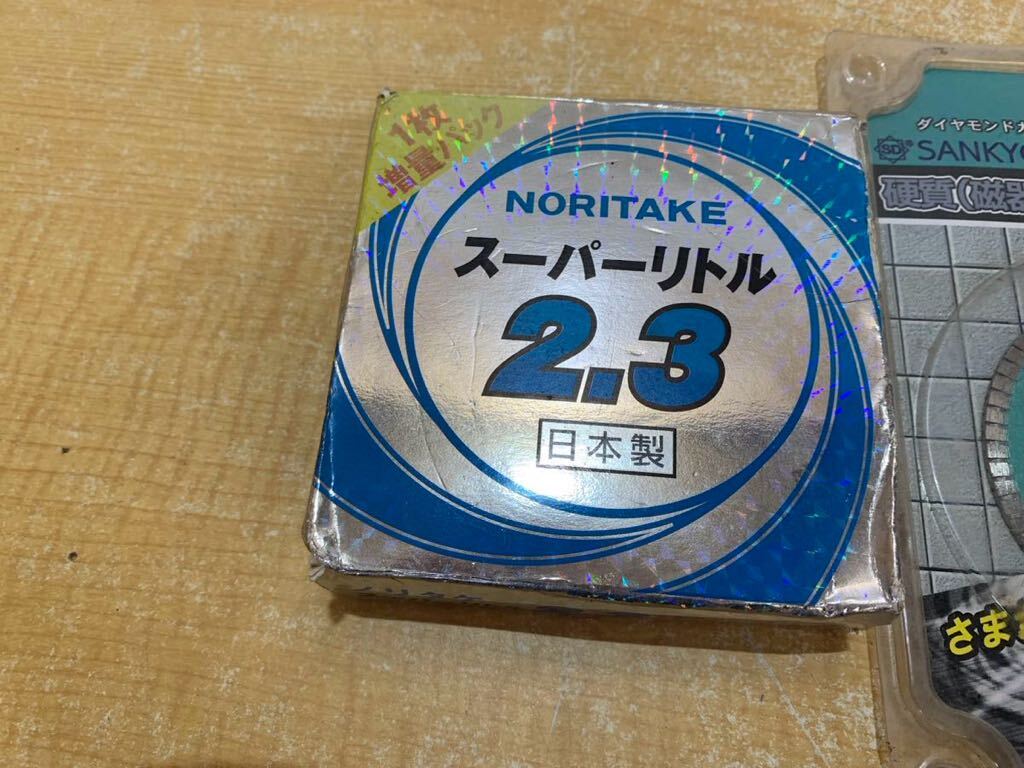 * Noritake super little 2.3 отрезной круг 10 листов входит / бриллиант резчик /.. тоже порванный магазин .KZ-4 3 позиций комплект продажа комплектом 