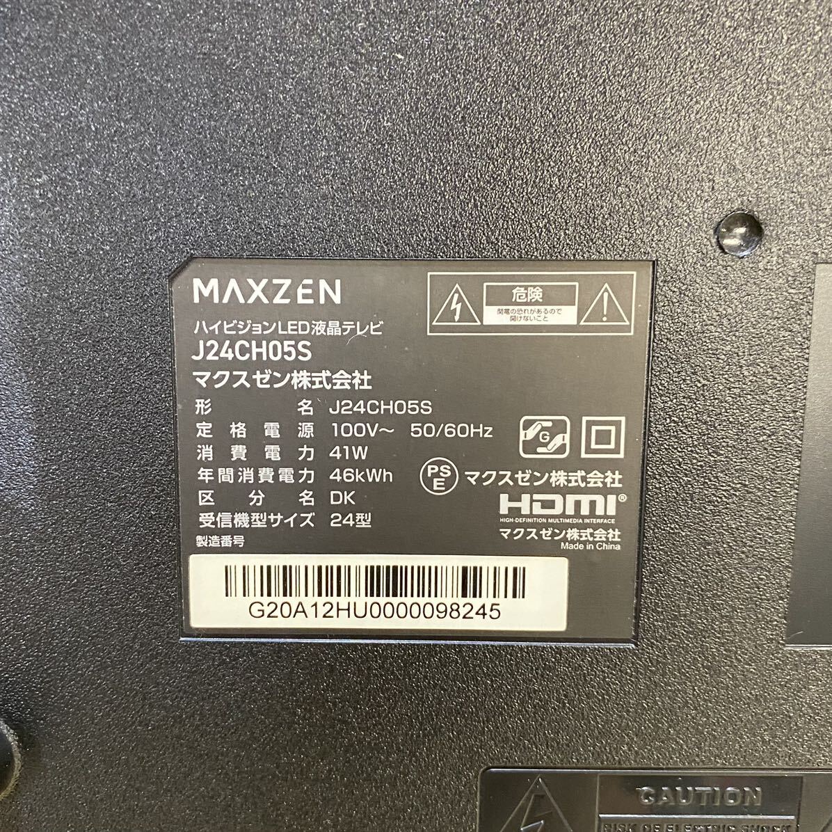 ♪ MAXZEN マクスゼン J24CH05S 24インチ ハイビジョンLED液晶テレビ リモコン付き 動作確認済み_画像7