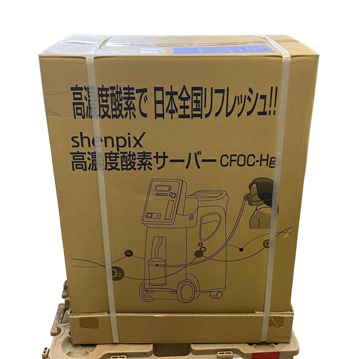 ![ new goods unopened ]Shenpixshempeks high density oxygen server CFOC-Hg home use home for regular price 34 ten thousand height performance type direct pick ip welcome Saitama city 