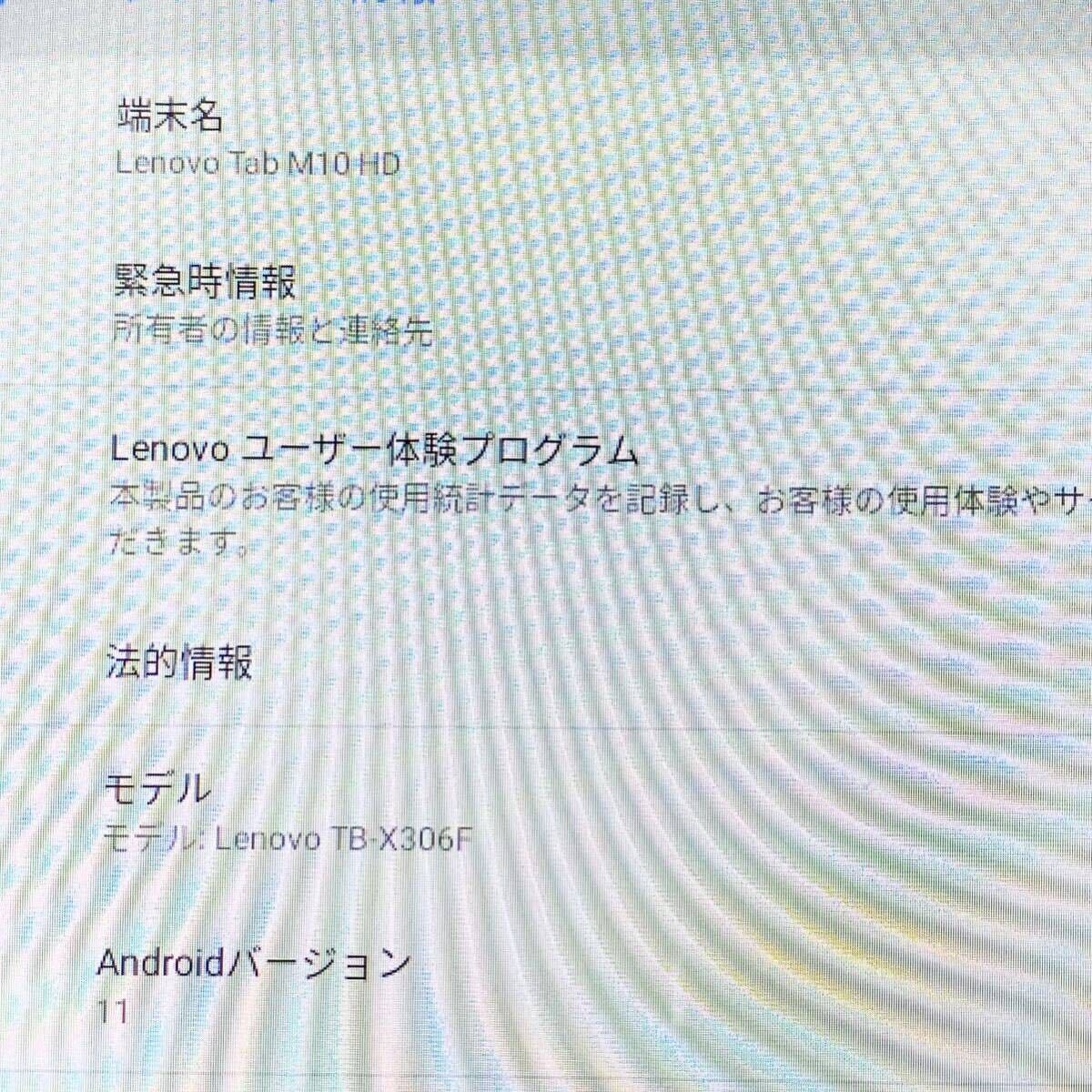 R①♪ Lenovo レノボ Tab M10 HD TB-X306F Wi-Fiモデル 3GB/32GB Android タブレット 10.1インチ 耐衝撃カバー付き 初期化済み 動作品_画像4