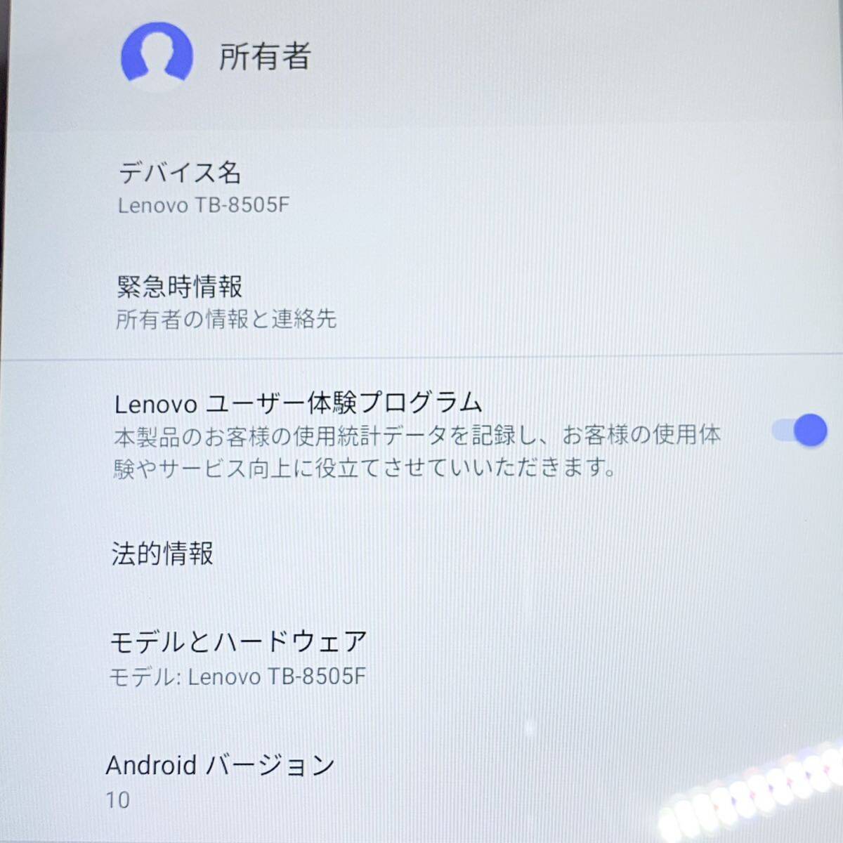 R④♪ Lenovo レノボ タブレット TAB M8 TB-8505F アイアングレー 2GB/16GB Wi-Fiモデル Android 動作確認済み 初期化済み_画像4