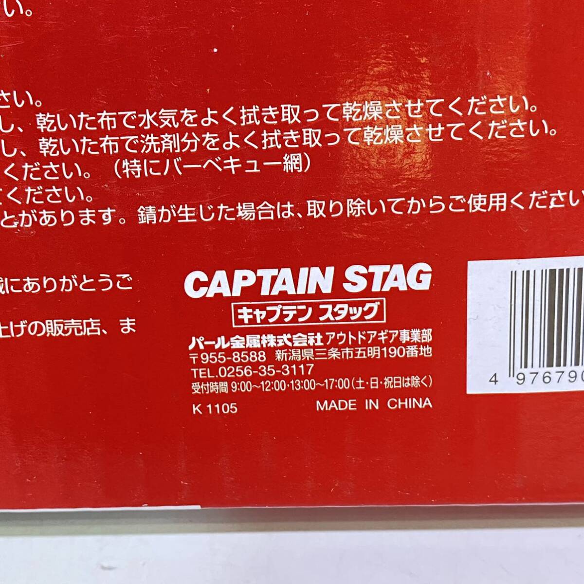 P♪ 未使用 Captain stagキャプテンスタッグ ヘリオン バーベキューコンロ M-6499 グリル キャンプ BBQ アウトドア _画像9