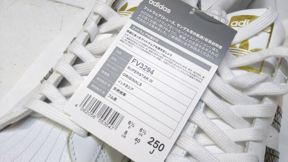 ※adidas アディダス SUPERSTAR スーパースター ホワイト/ ブラック Originals スニーカー FV3294 25cm 未使用品の画像6