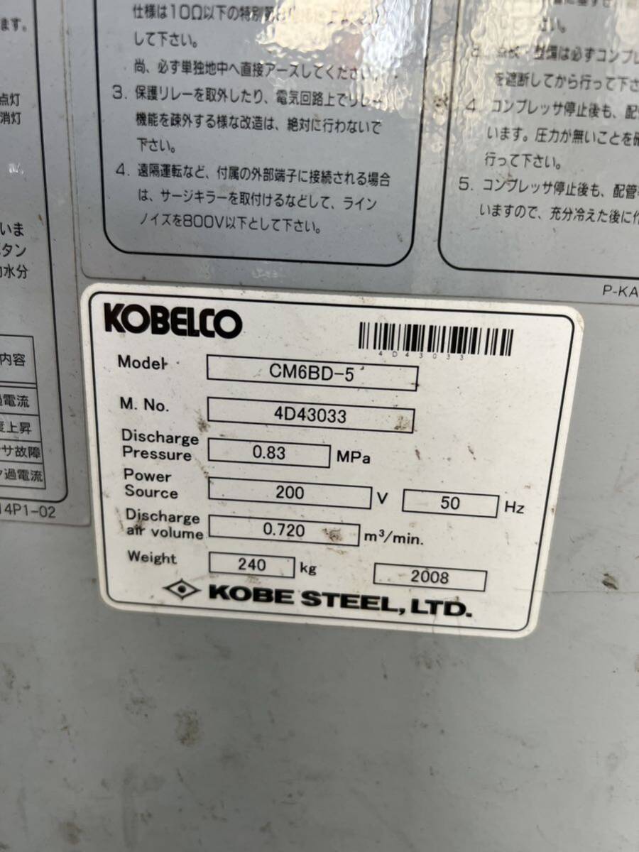 P KOBELCO AIR MATE MarchⅡ CM6BD-5 compressor Kobelco screw compressor 