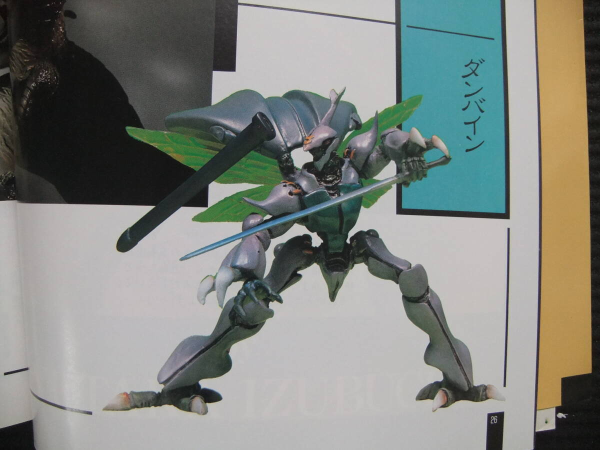海洋堂 1/72オーラバトラー ダンバイン(ガレージキット) Gfsax 海洋堂 1/72オーラバトラー ダンバイン(ガレージキット) Gfsax