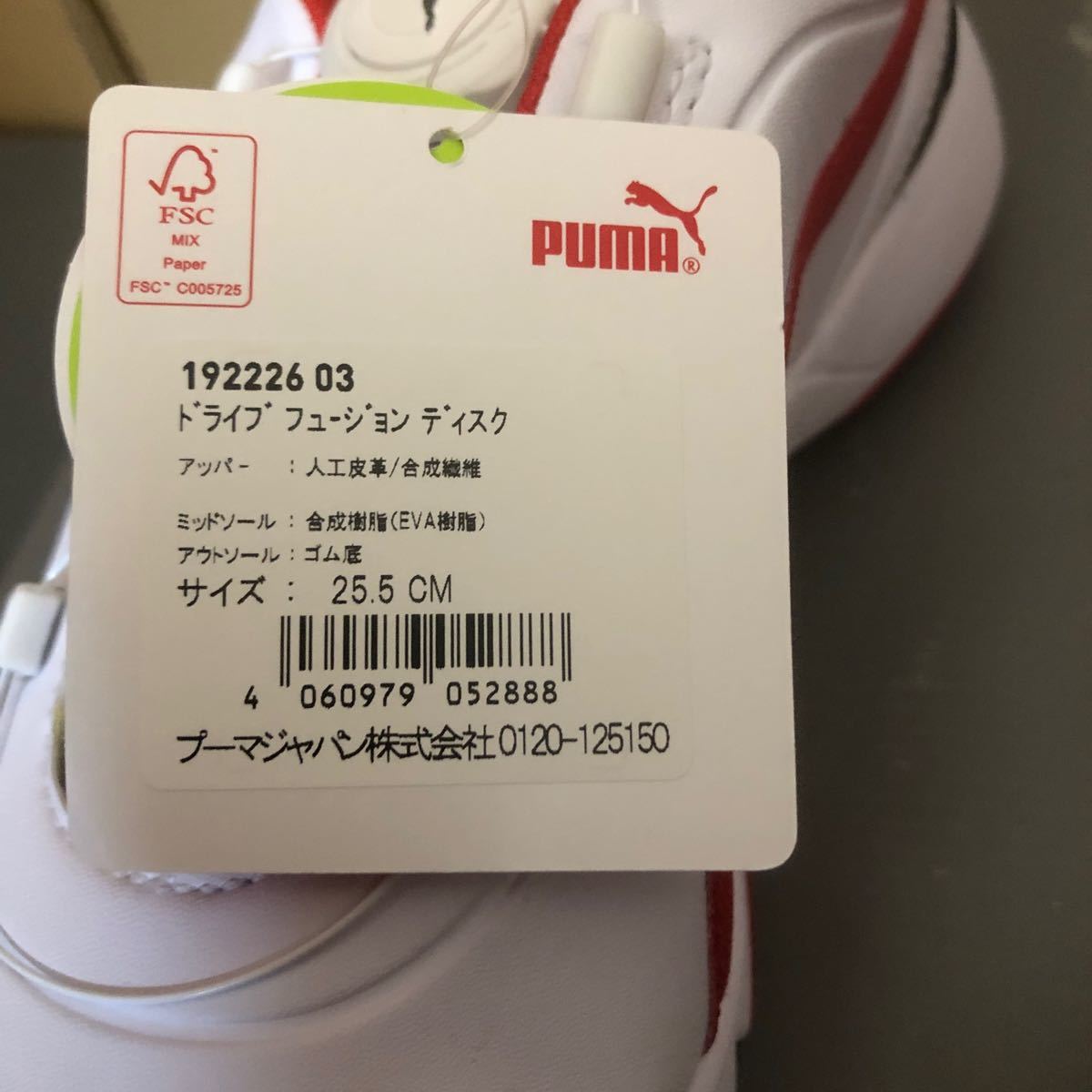 送料無料◆新品◆プーマ PUMA GOLF フュージョン ディスク スパイクシューズ◆(25.5)◆192226-03◆ゴルフシューズ