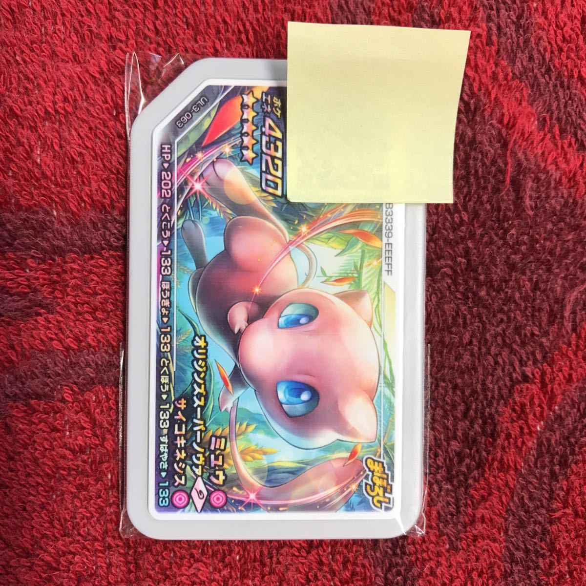 ヤフオク 新品 未使用 激レア ポケモン ガオーレ ミュウ