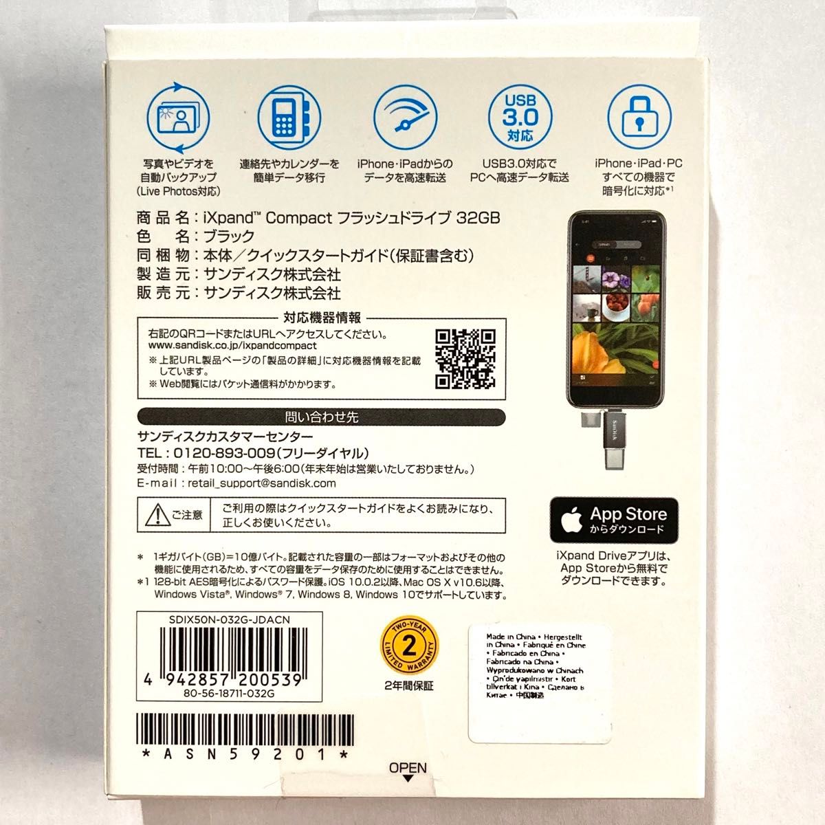 ★ 32GB iXpand Flip フラッシュドライブ  SanDisk サンディスク SDIX50N-032G ★ 中古 ★