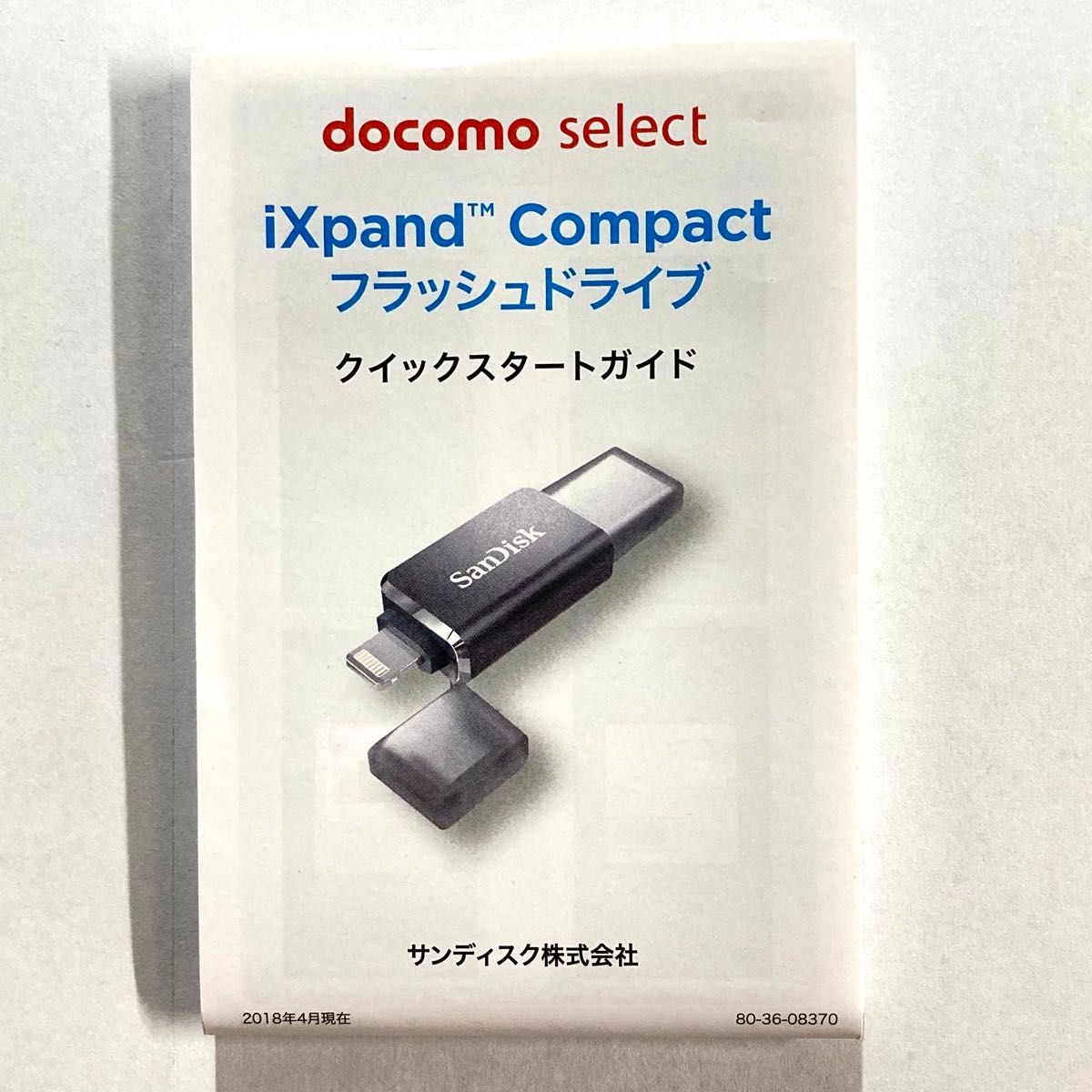 ★ 32GB iXpand Flip フラッシュドライブ  SanDisk サンディスク SDIX50N-032G ★ 中古 ★