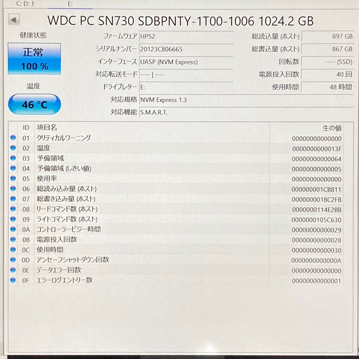 ★  1TB SN730 Western Digital M.2 NVMe SSD PCIe3.0 ×4 中古良品