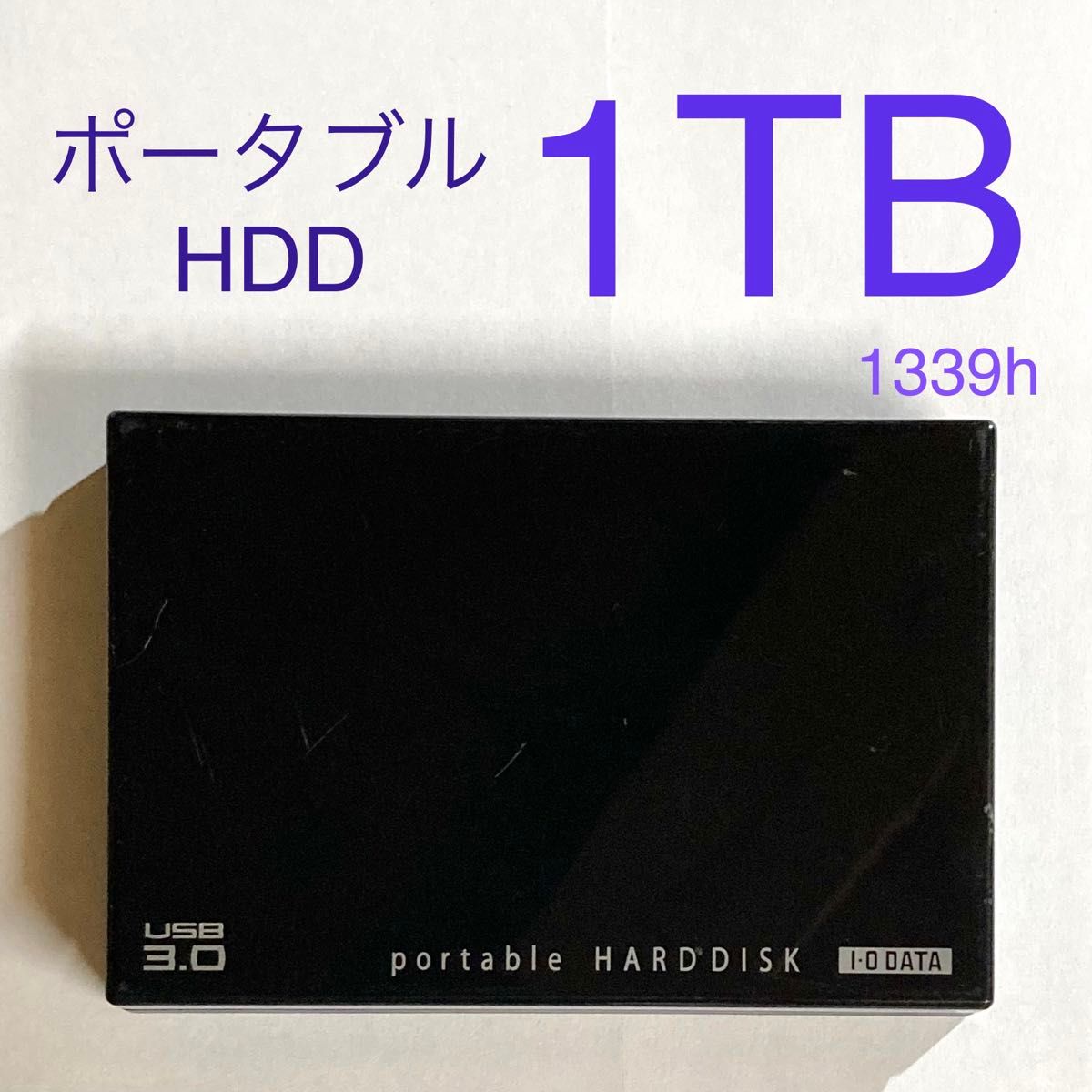 ★ 1TB カクうす I-O DATA ポータブルHDD HDPC-UT1.0K ポータブルハードディスク USB3.0 中古 ★