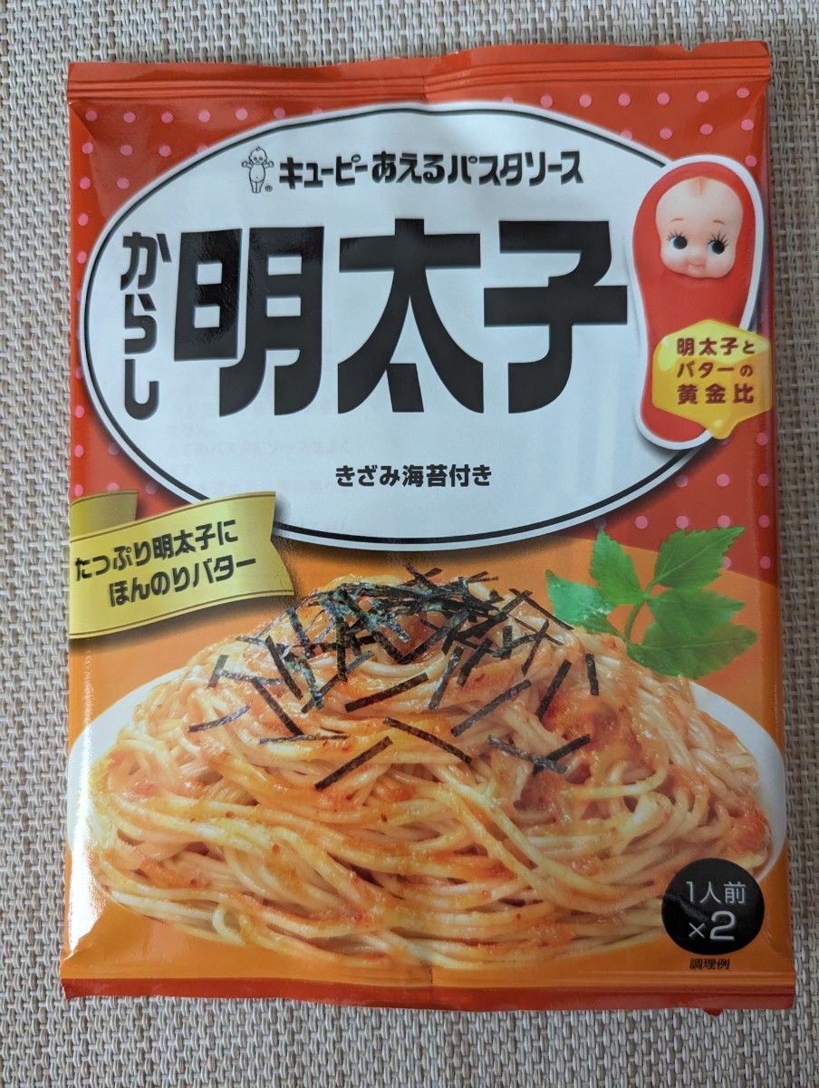 キユーピー あえるパスタソース からし明太子 46g（23g×2袋入）10袋