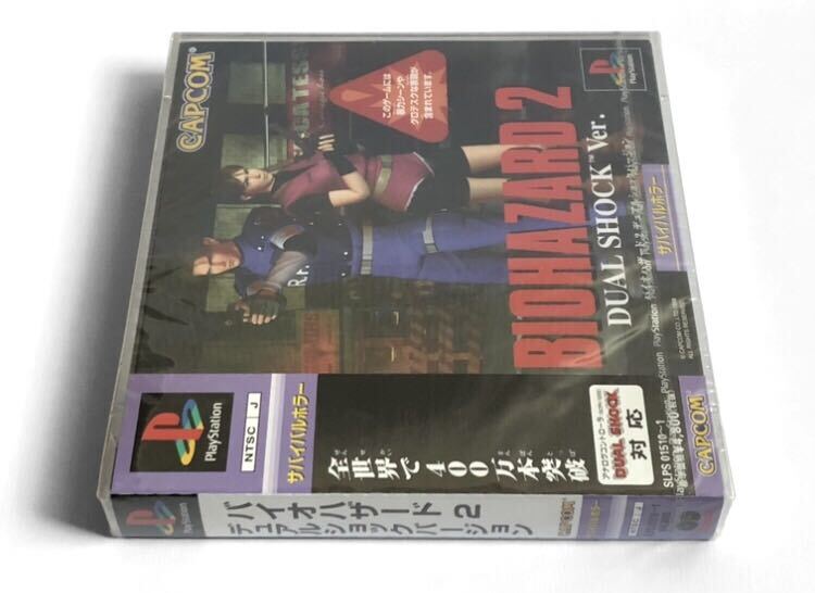 希少未開封品■PlayStation■バイオハザード2 デュアルショックVer.■廃盤未使用プレイステーションソフト_画像4