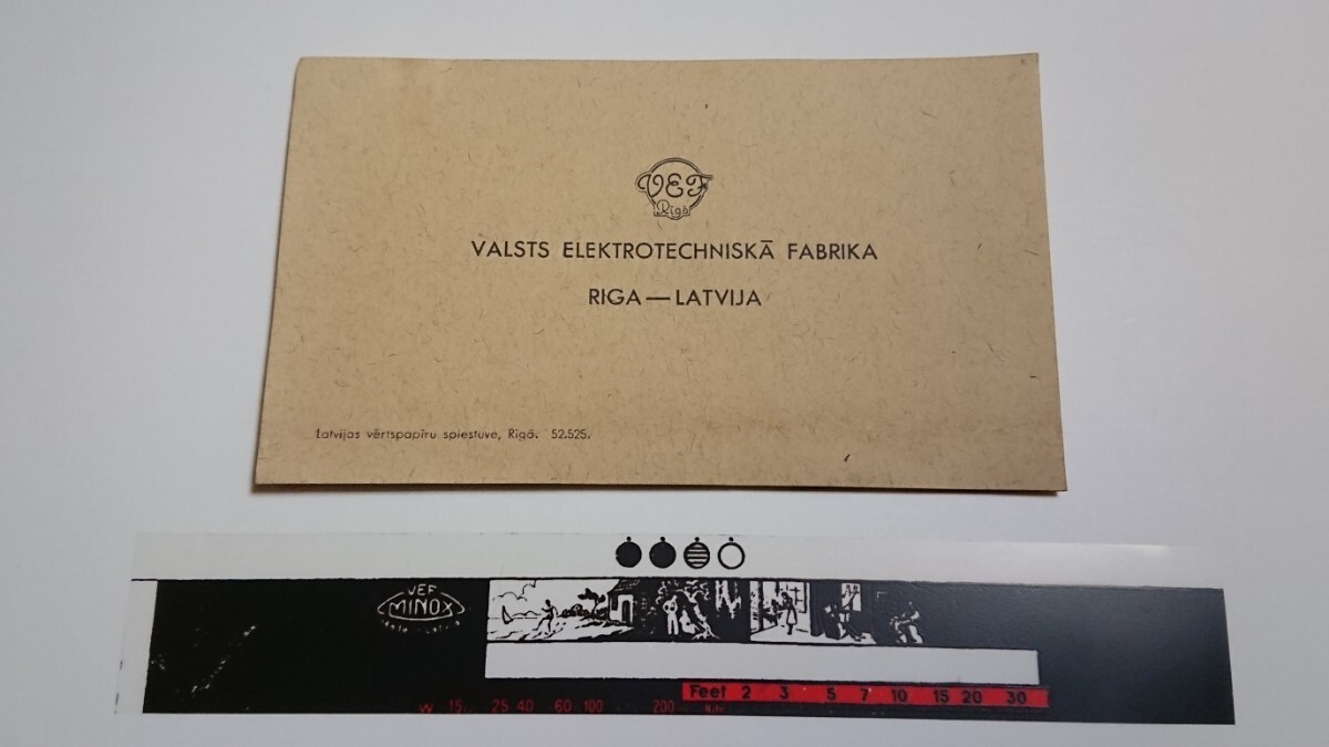 リガ・ミノックスのフィルムシースと露光計の帯フィルム VEF リガ・ミノックスのフィルムシースと露光計の帯フィルム VEF