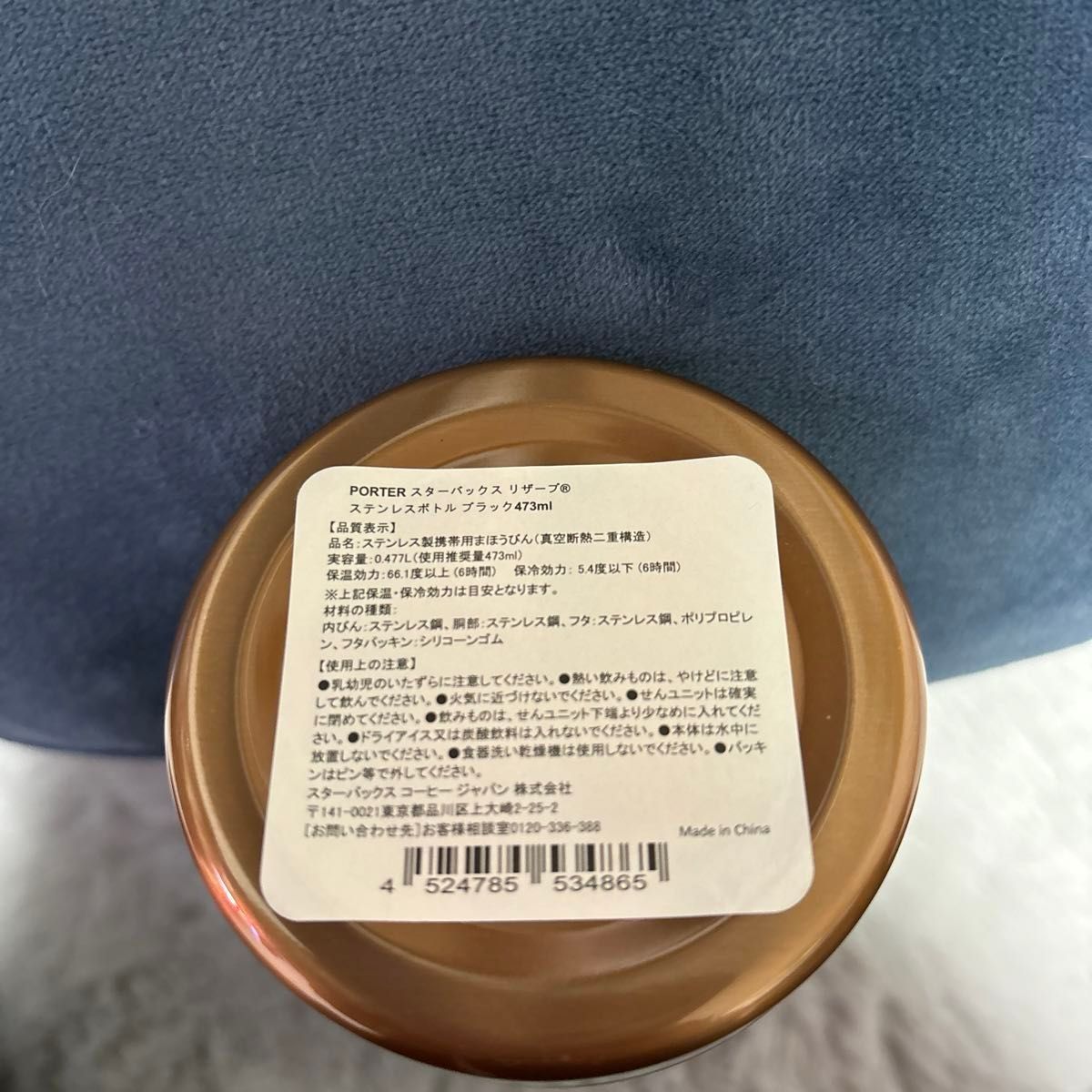 スターバックス　リザーブロースタリー　ポーター　 PORTER ステンレスボトル　473ml 新品　最安値