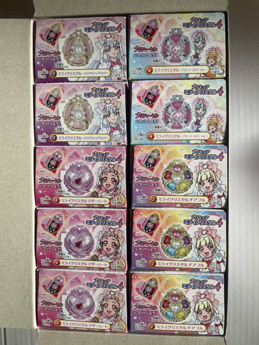 バンダイ HGGっと！プリキュア『ミライクリスタル４　』１ＢＯＸ（１０個入り）未開封新品