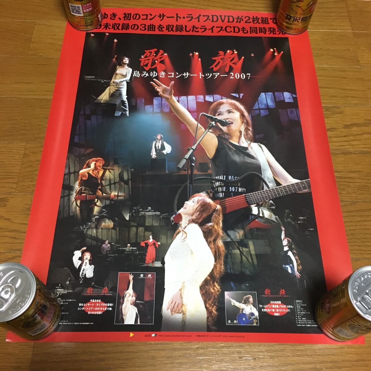 中島みゆき ポスター 歌旅 コンサートツアー2007 両面 CD DVD 販促 告知 店頭 店内 POP 非売品_画像1