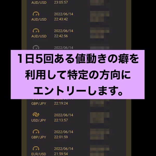 バイナリーオプションで勝ちやすい通貨ペアとその時間帯を5つ教えます。相場には決まった値動きがあります。 /FX,自動売買,サインツールの画像2