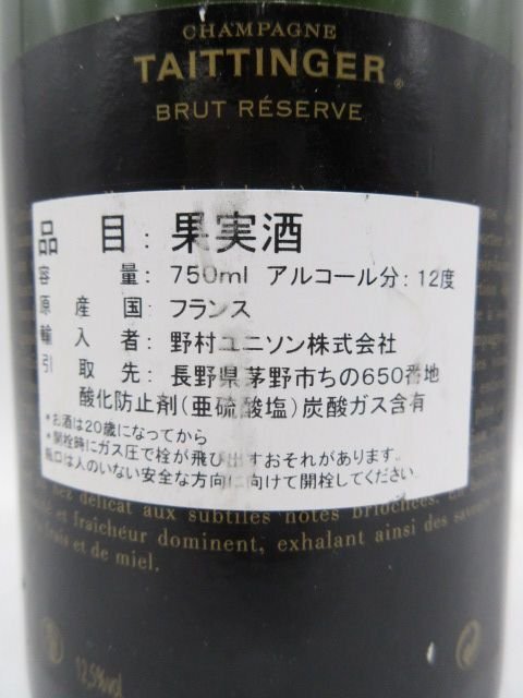 未開栓 洋酒 テタンジェ TAITTINGER 750ml 12% シャンパン 送料無料の画像3