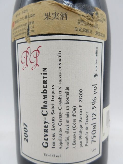 未開栓 洋酒 赤ワイン ジュヴレ・シャンベルタン 2007 GEVREY CHAMBERTIN 750ml 12.5% 送料無料の画像3