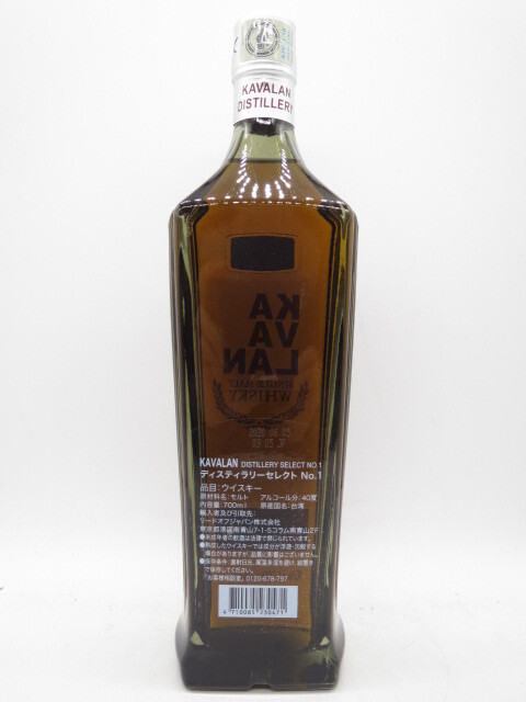 未開栓 洋酒 カバラン ディスティラリー セレクト NO.1 KAVALAN DISTILLERY SELECT 700ml 40% 台湾ウイスキー 送料無料の画像2