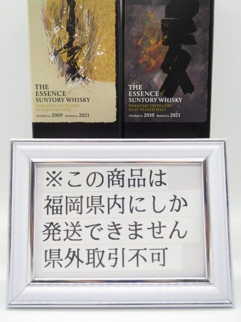 [福岡県内限定発送] 未開栓 ザ・エッセンス オブ サントリーウイスキー 2009-2021 / 2010-2021 500ml 2本セット 送料無料_画像1