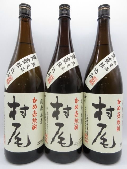 [福岡県内限定発送] 未開栓 村尾酒造 芋焼酎 村尾 1800ml 25% 18本セット 送料無料_画像3