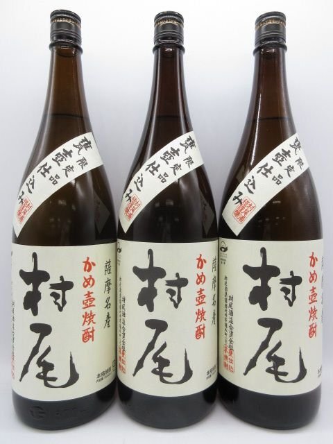 [福岡県内限定発送] 未開栓 村尾酒造 芋焼酎 村尾 1800ml 25% 18本セット 送料無料_画像7