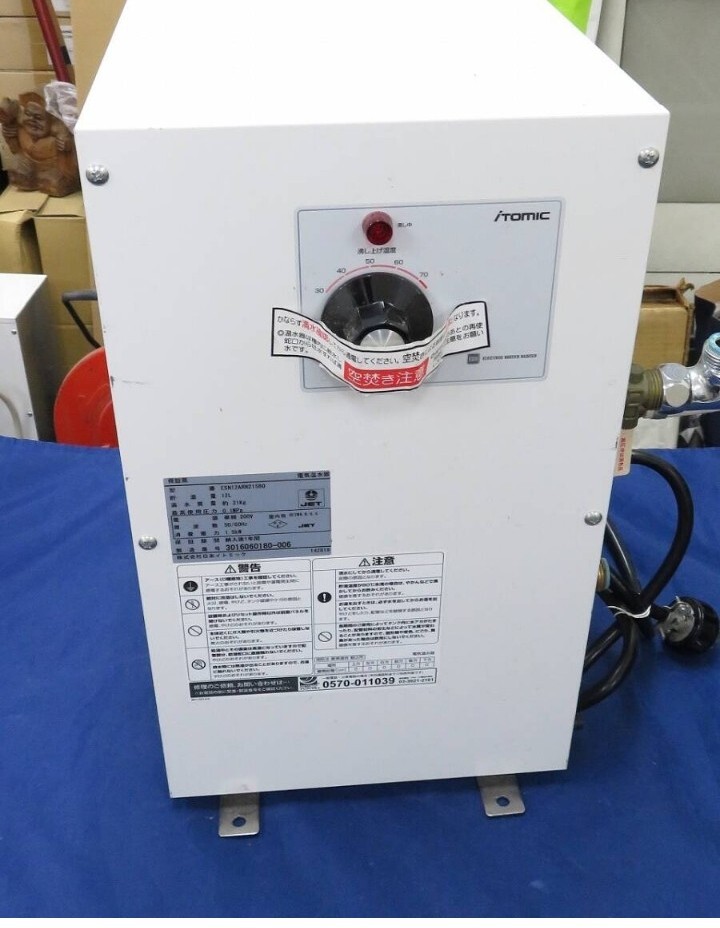 即納 イトミック 小型電気温水器 ENSシリーズ 12L 200V 即納 イトミック 小型電気温水器 ENSシリーズ 12L 200V