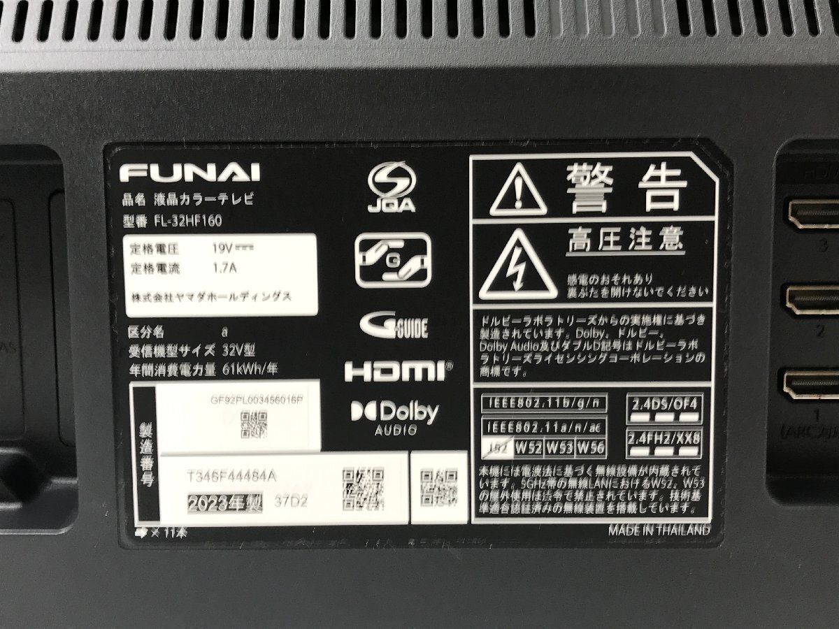 1円～ 美品 FUNAI フナイ FL-32HF160 液晶TV 32型 2023年製 スマートテレビ F05-28_画像6