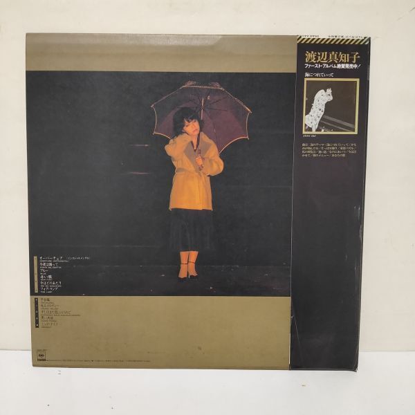 # Watanabe Machiko / foglamp * lamp / obi attaching LP ( analogue record ) #