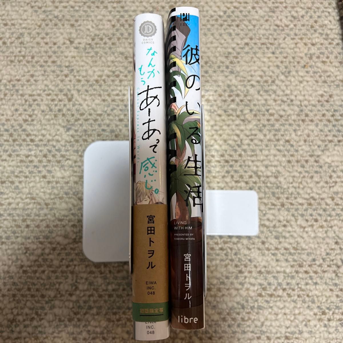彼のいる生活 なんかもうあーあって感じ 宮田トヲル|Yahoo 彼のいる生活 なんかもうあーあって感じ 宮田トヲル|Yahoo