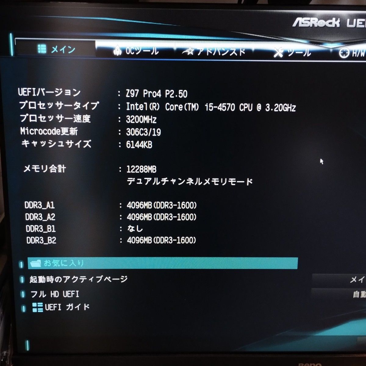 Intel Core i5-4570 第4世代CPU haswell 動作確認済み