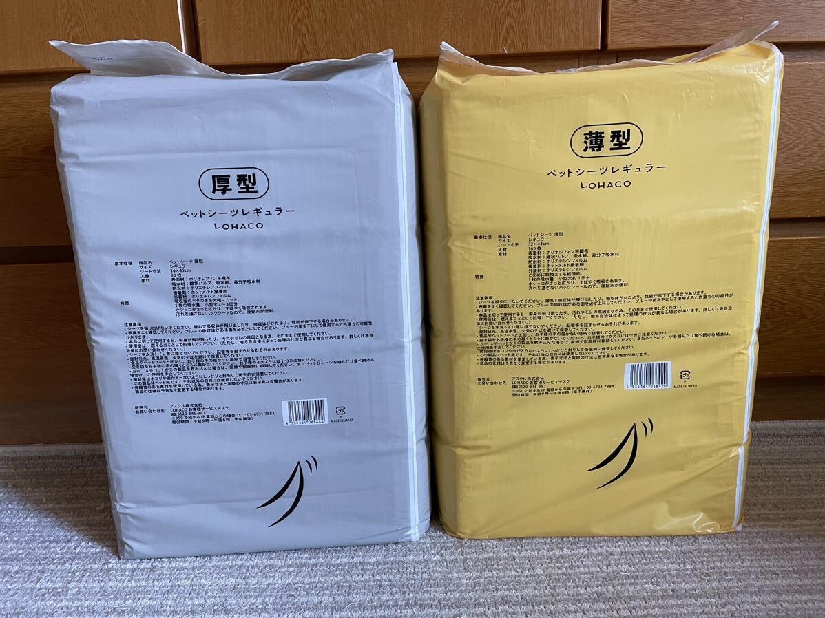 [ Yupack postage charge!] pet sheet regular size thickness type 80 sheets thin type 160 sheets ( total 240 sheets ) pet seat toilet seat economical 