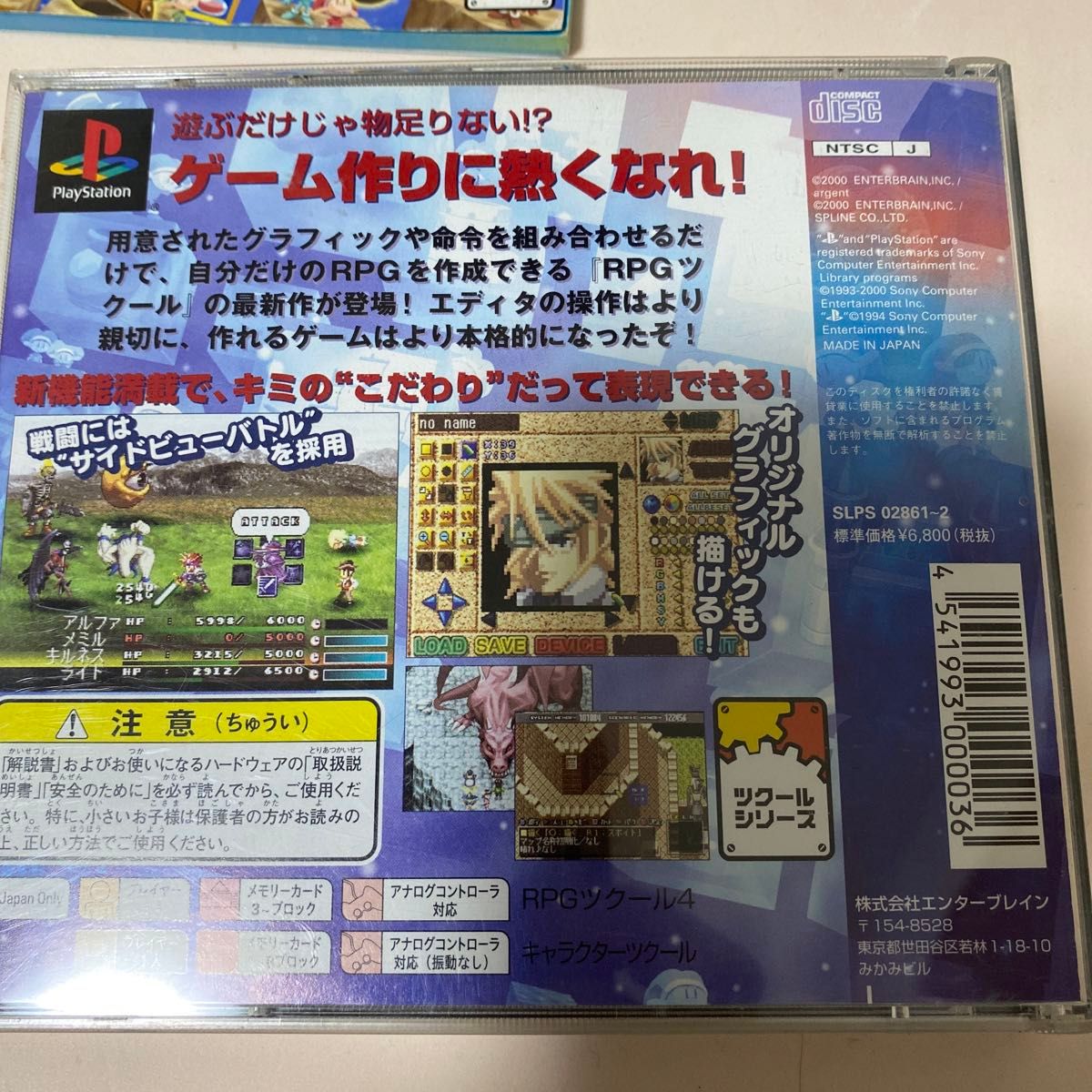 ＲＰＧツクール４