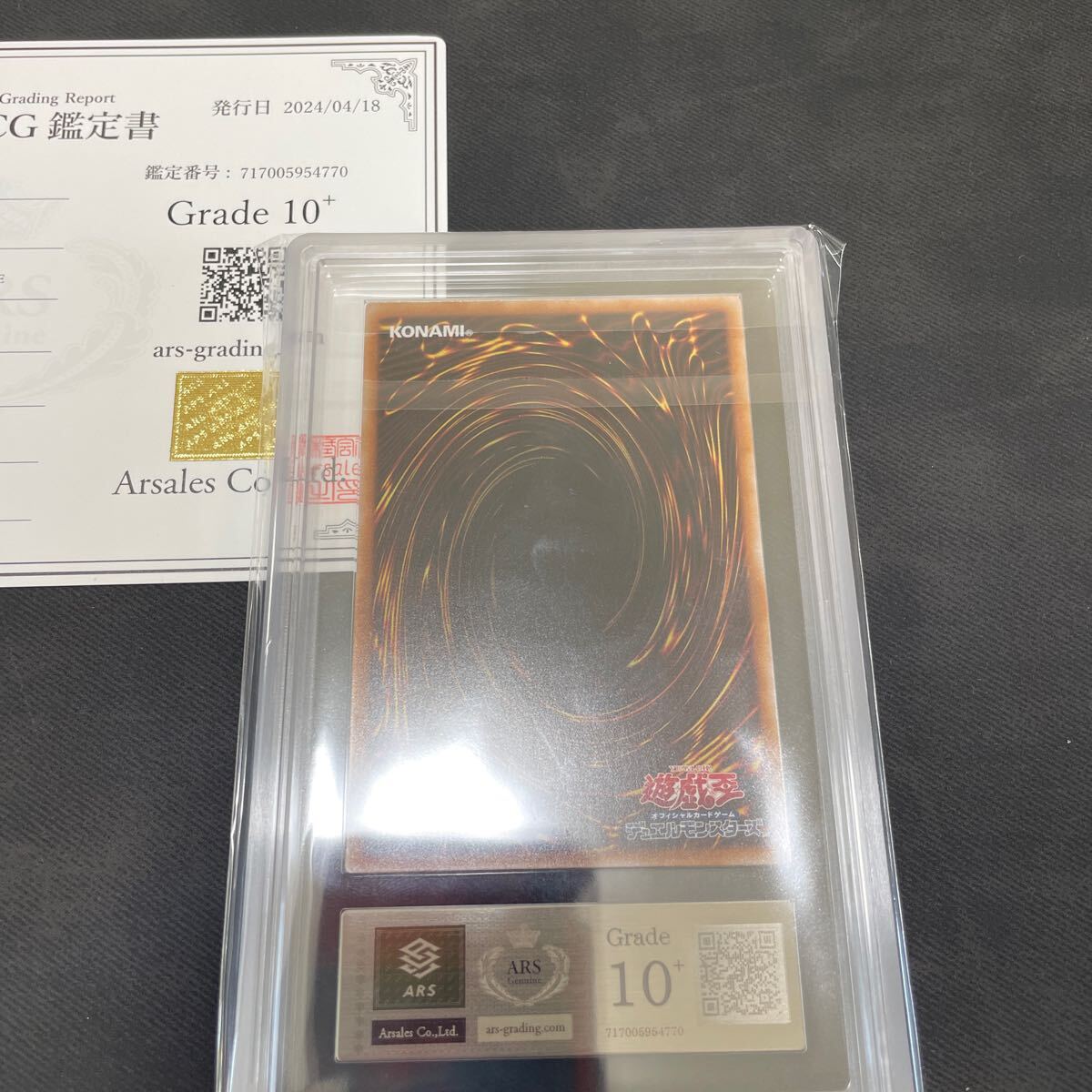 【ARS鑑定 10+】青眼の白龍 シークレットレア シク QCCP-JP001 遊戯王 OCG BGS PSA ARS10+ 鑑定品 プライド PRIDE TCG _画像2