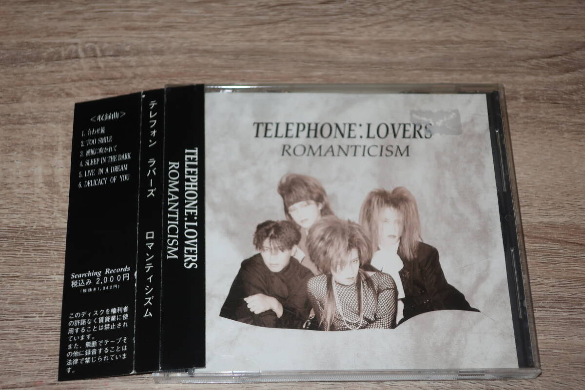 【V系】TELEPHONE：LOVERS (テレフォンラバーズ)　廃盤CD「ROMANTICISM (ロマンティシズム)」_画像1