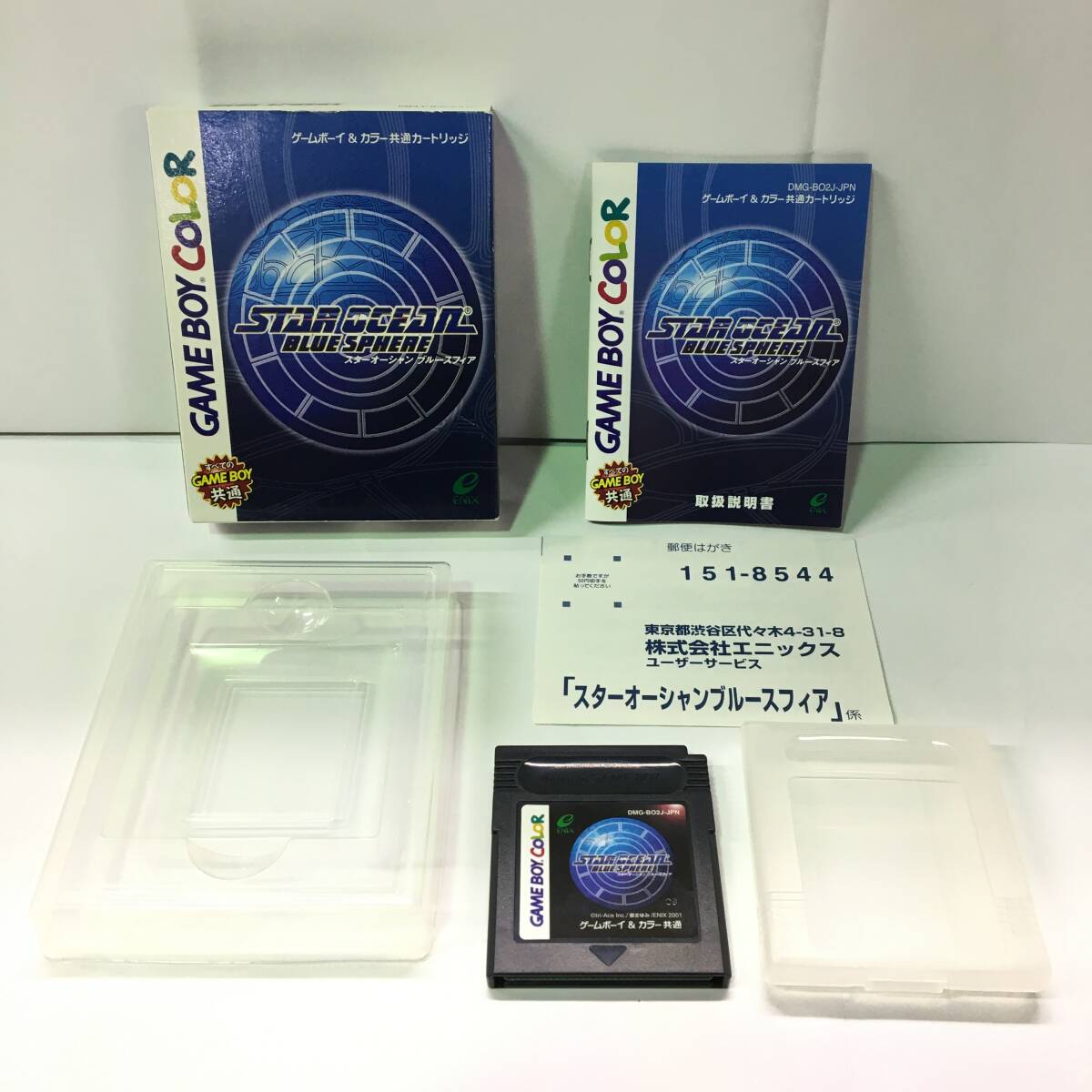 G191 ゲームソフト GBC スターオーシャン ブルースフィア[DMG-BO2J-JPN]エニックス 箱 説明書 4988601003483 ゲームボーイ カラー GBの画像1