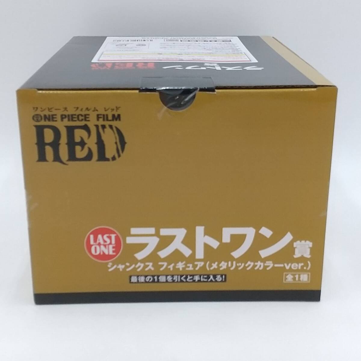 玩R01【未開封】フィギュア 一番くじ ラストワン賞 シャンクス（メタリックカラーver.）ワンピース FILM RED バンダイ_画像5