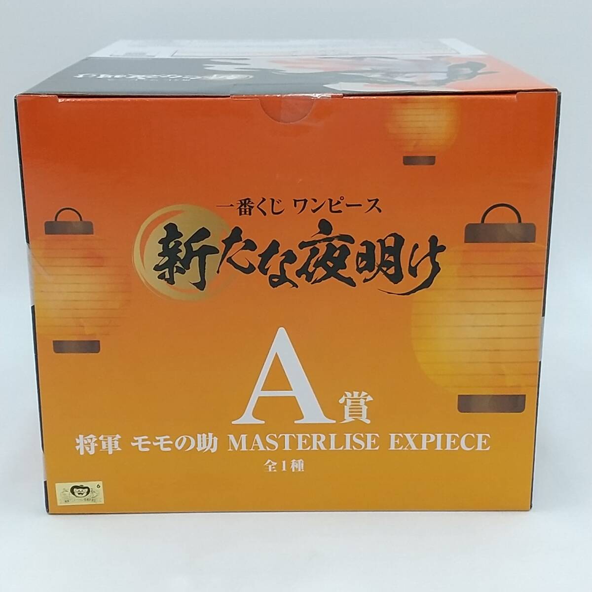 玩R07【未開封】フィギュア 一番くじ A賞 将軍 モモの助 MASTERLISE EXPIECE ワンピース 新たな夜明け バンダイ_画像5