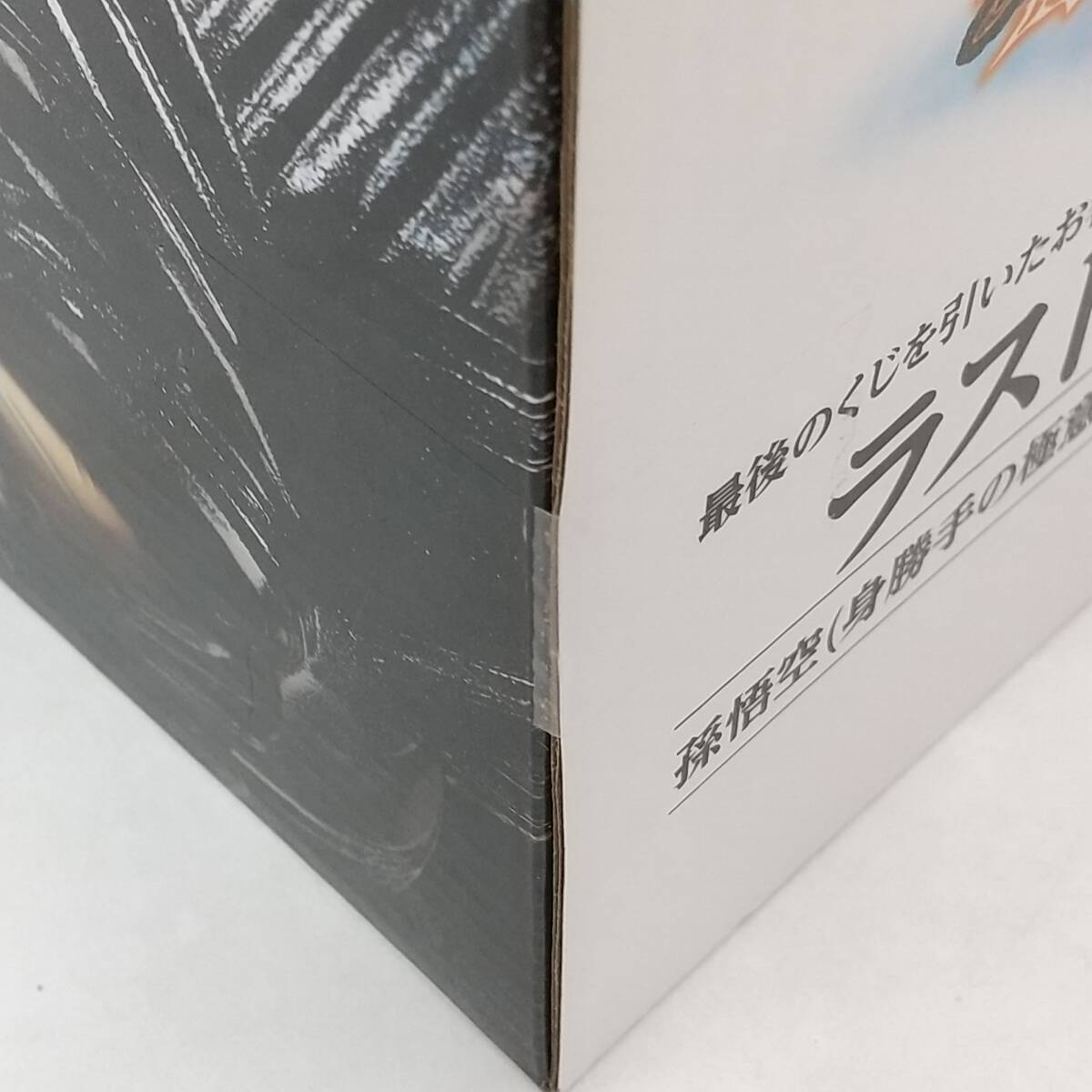 玩R09【未開封】フィギュア 一番くじ ラストワン賞 孫悟空（身勝手の極意“兆”）ドラゴンボール 超戦士バトル列伝Z バンダイ_画像9