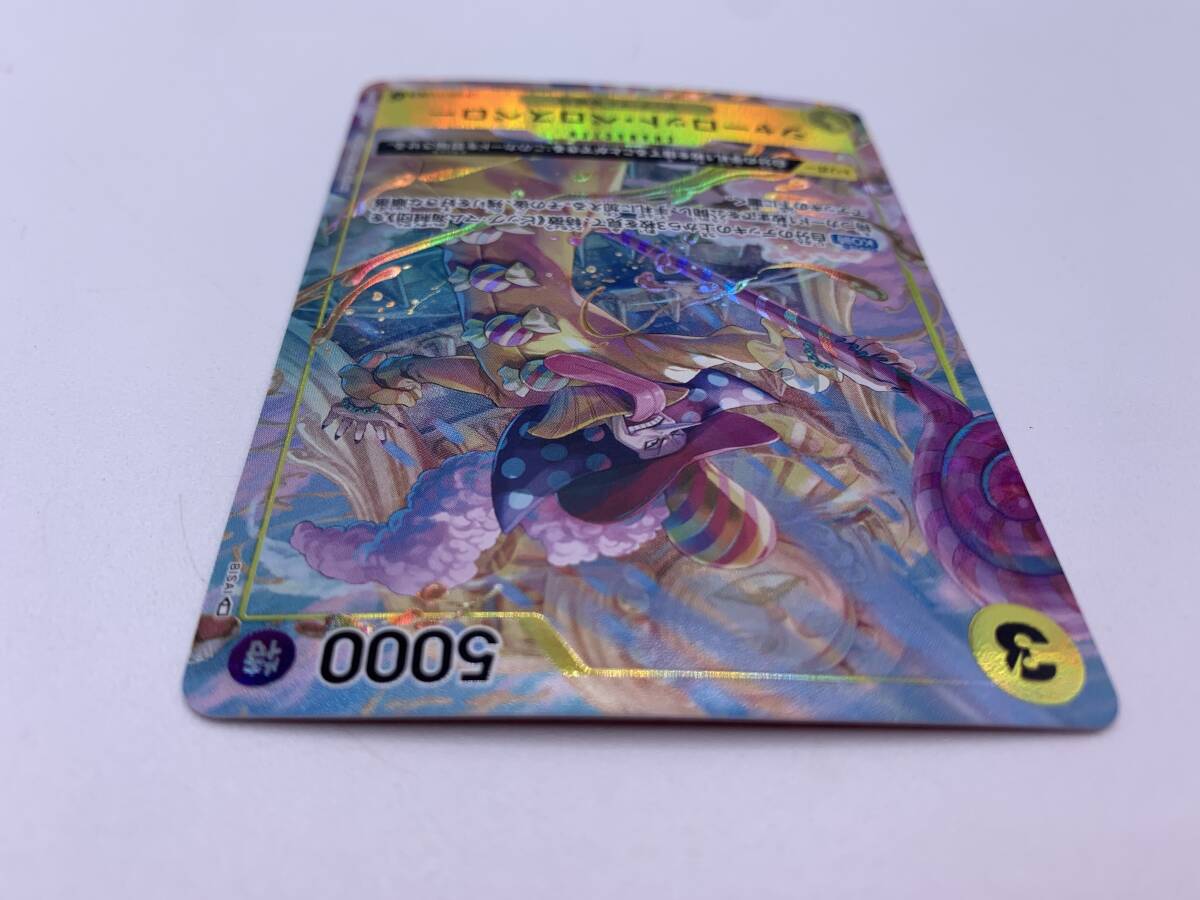 T843 トレカ ワンピースカードゲーム シャーロット・ペロスペロー OP03-113 SR パラレル 中古 ONE PIECE CARD GAMEの画像4
