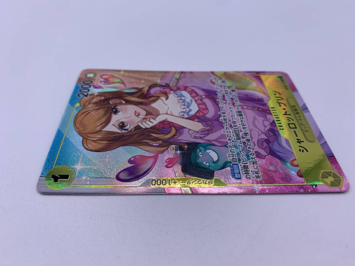 T864 トレカ ワンピースカードゲーム シャーロット・プリン OP03-112 R パラレル 中古 ONE PIECE CARD GAMEの画像3