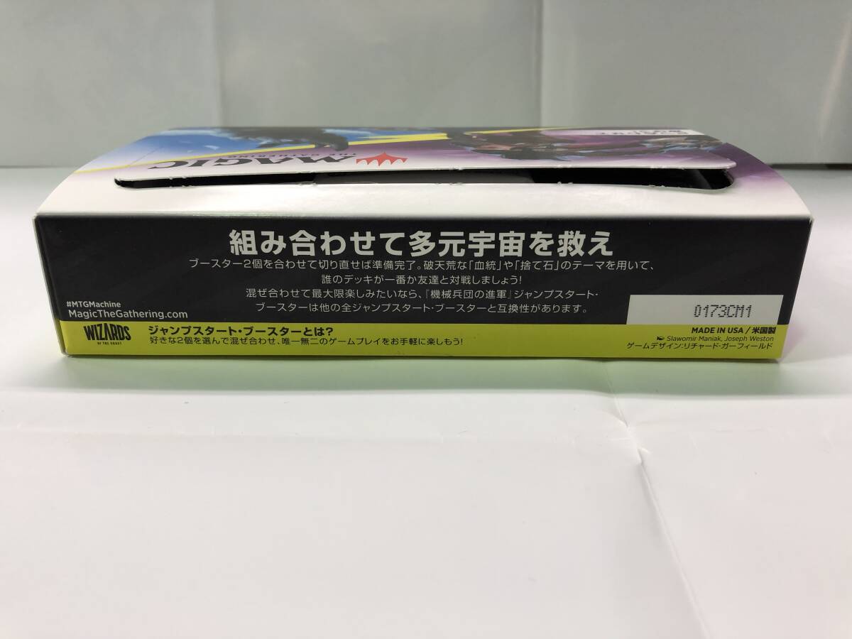 TU05 MTG 機械兵団の進軍 ジャンプスタート・ブースター マジックザギャザリング【18パックセット】BOX付属_画像5